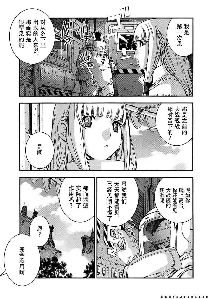第52话 第9页