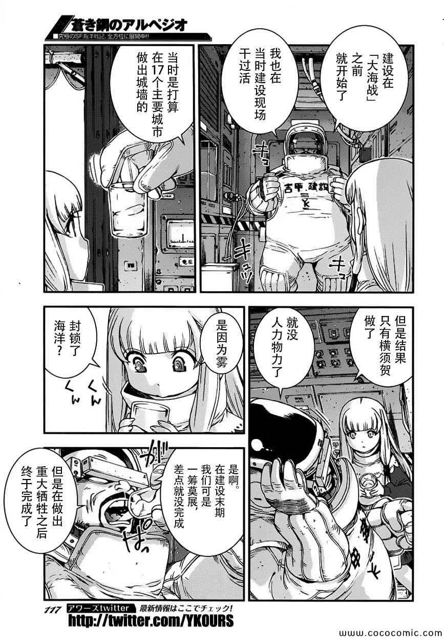 第52话 第11页