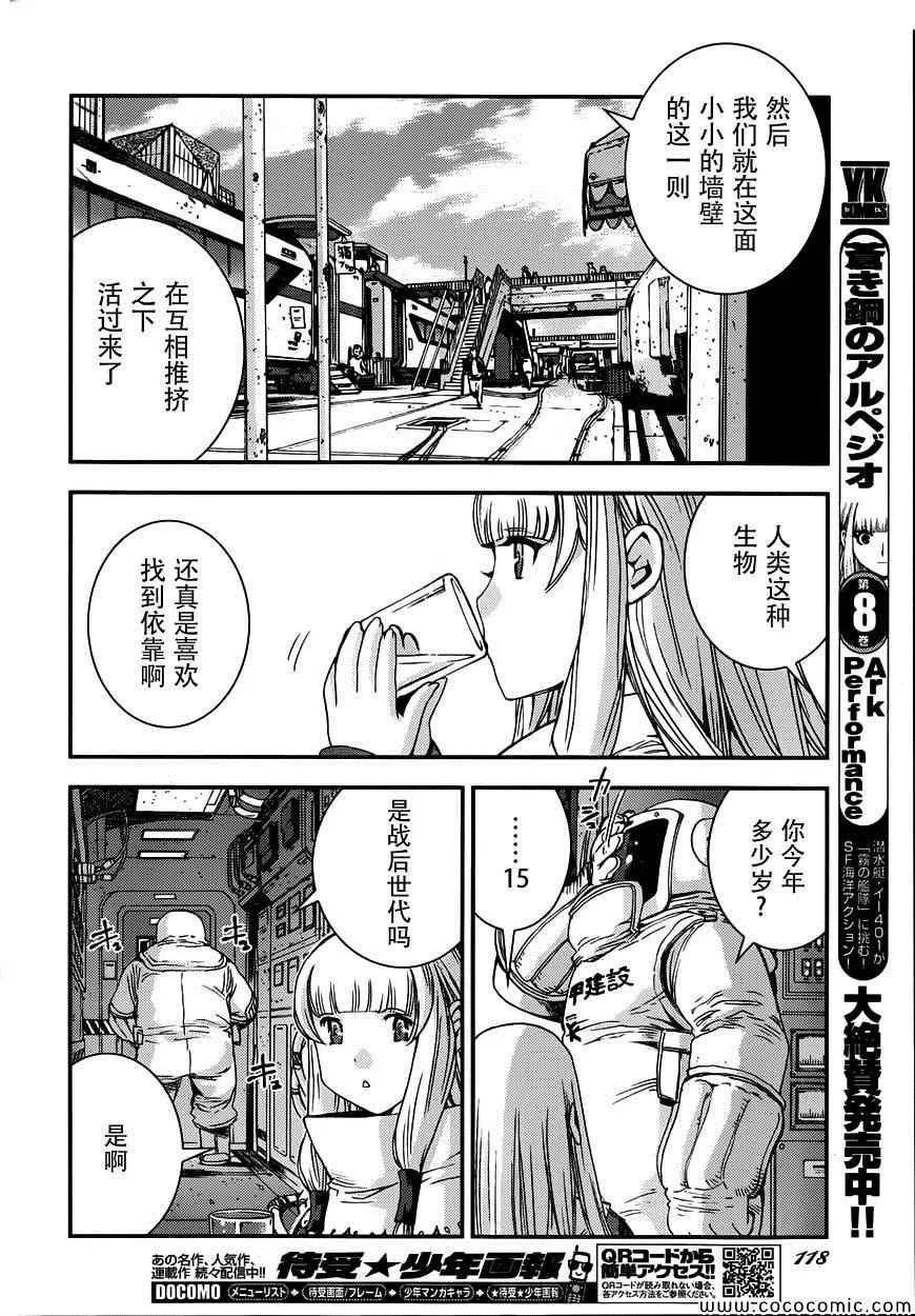 第52话 第12页