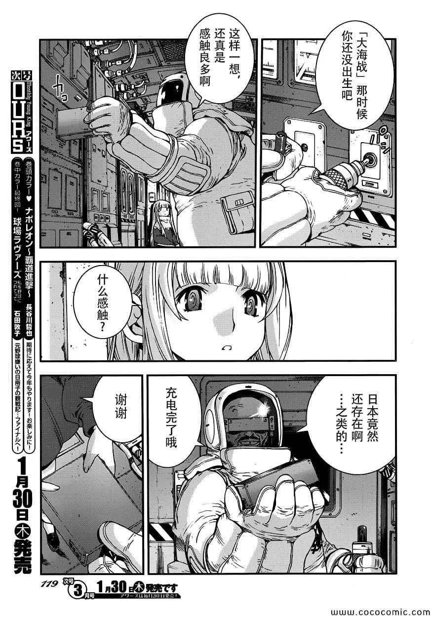 第52话 第13页