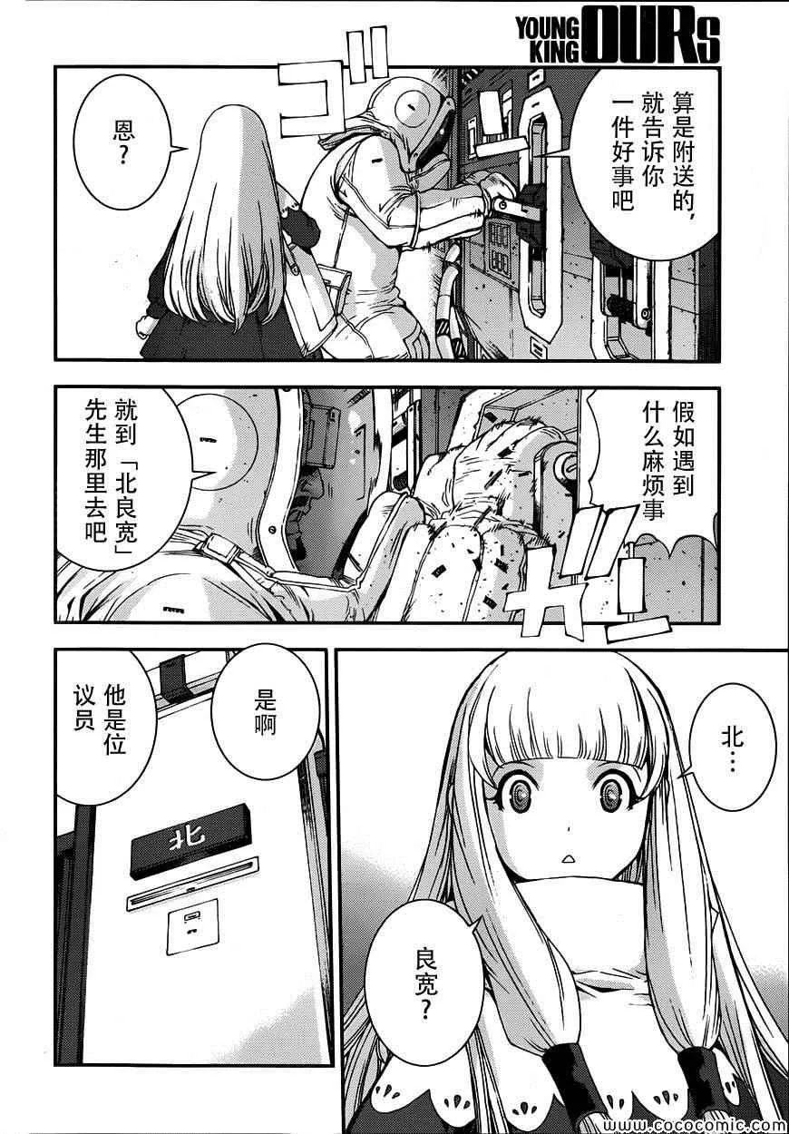 第52话 第14页