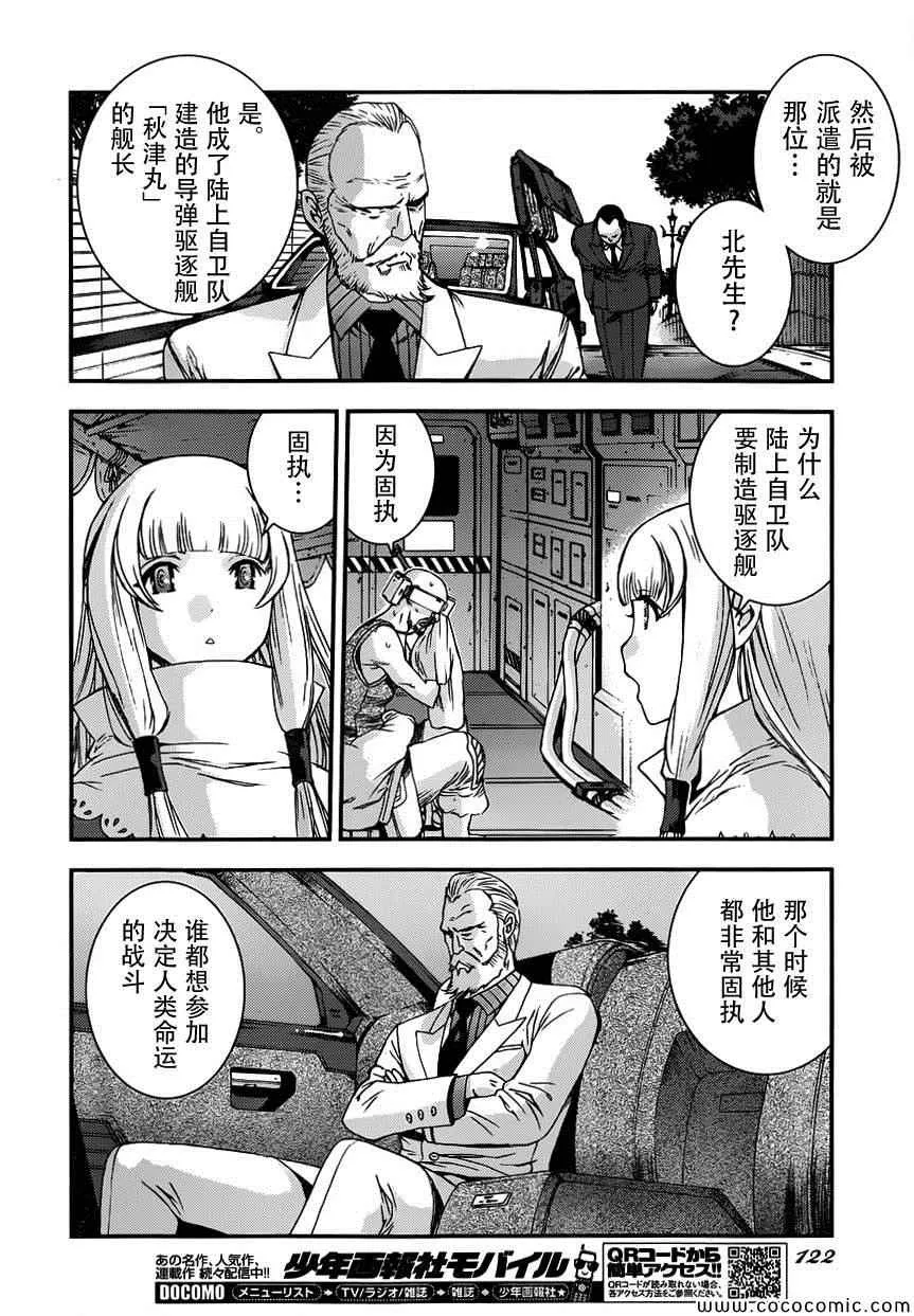 第52话 第16页