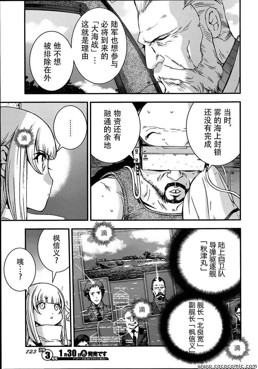 第52话 第17页
