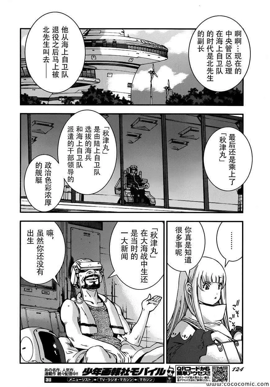 第52话 第18页