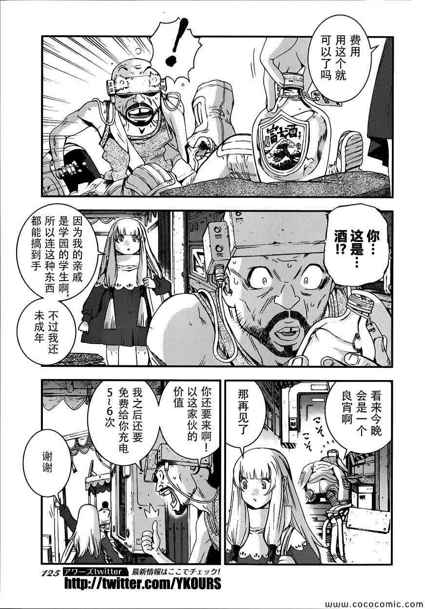 第52话 第19页