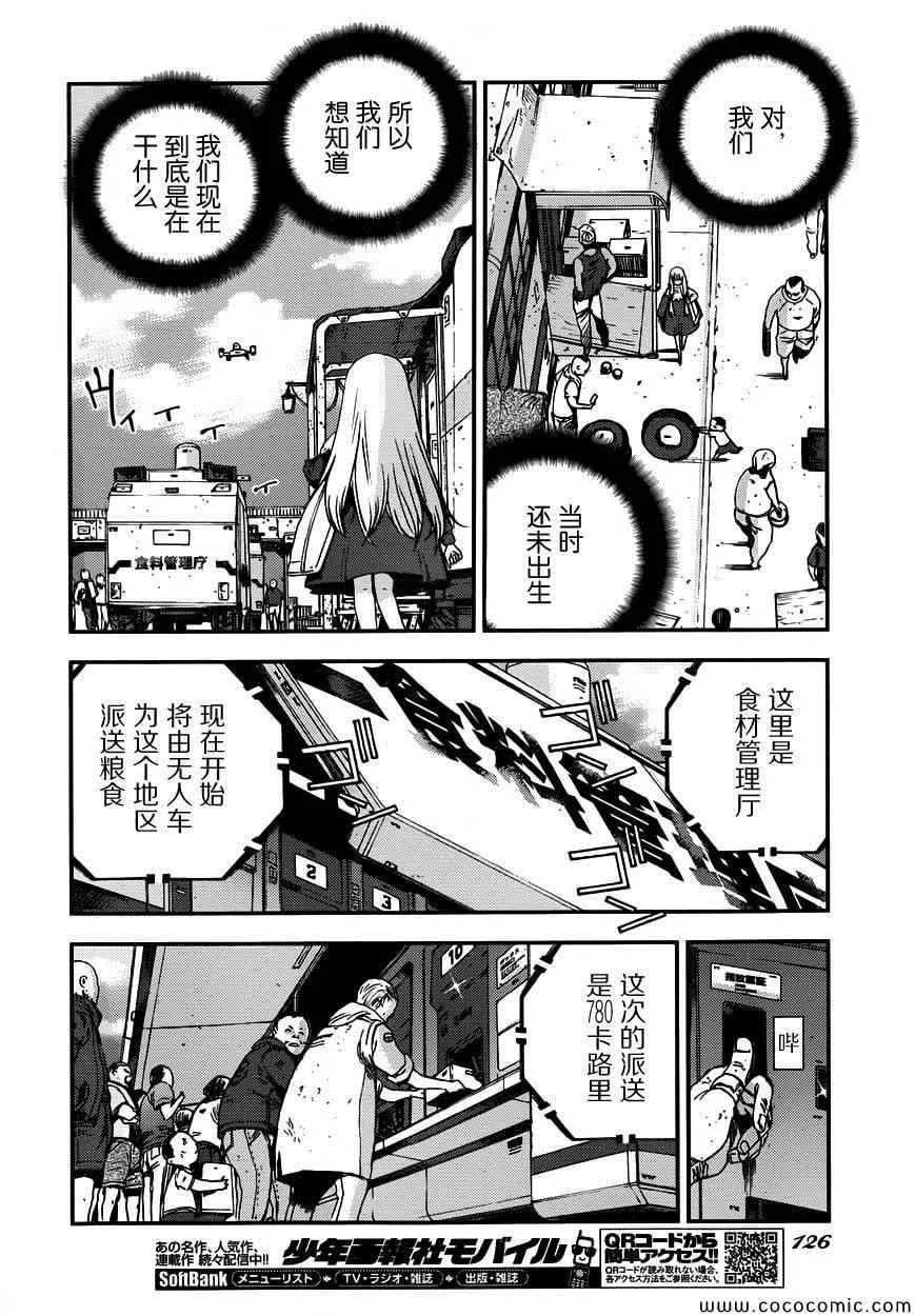 第52话 第20页