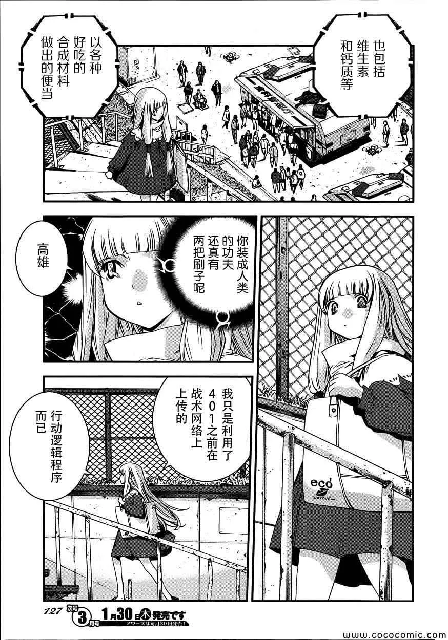 第52话 第21页