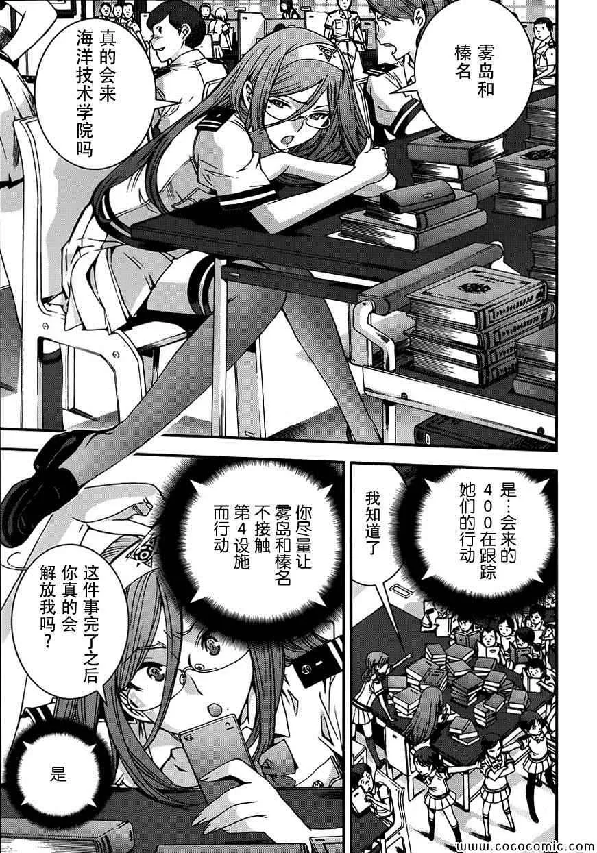 第52话 第23页