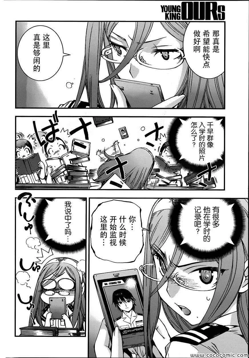 第52话 第24页