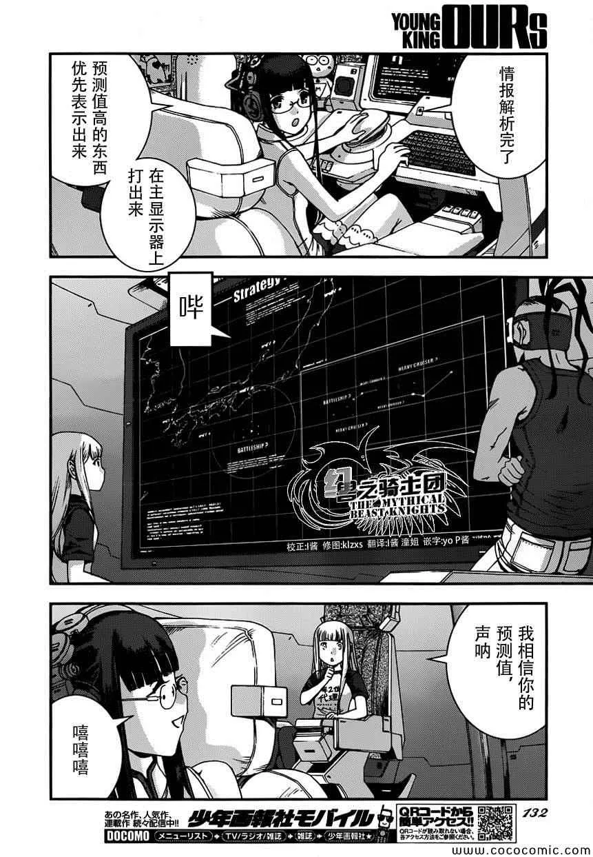 第52话 第26页
