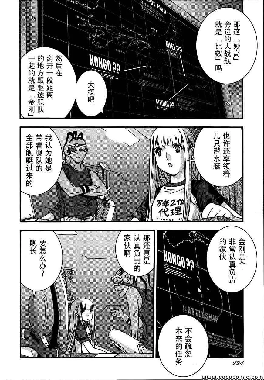 第52话 第28页