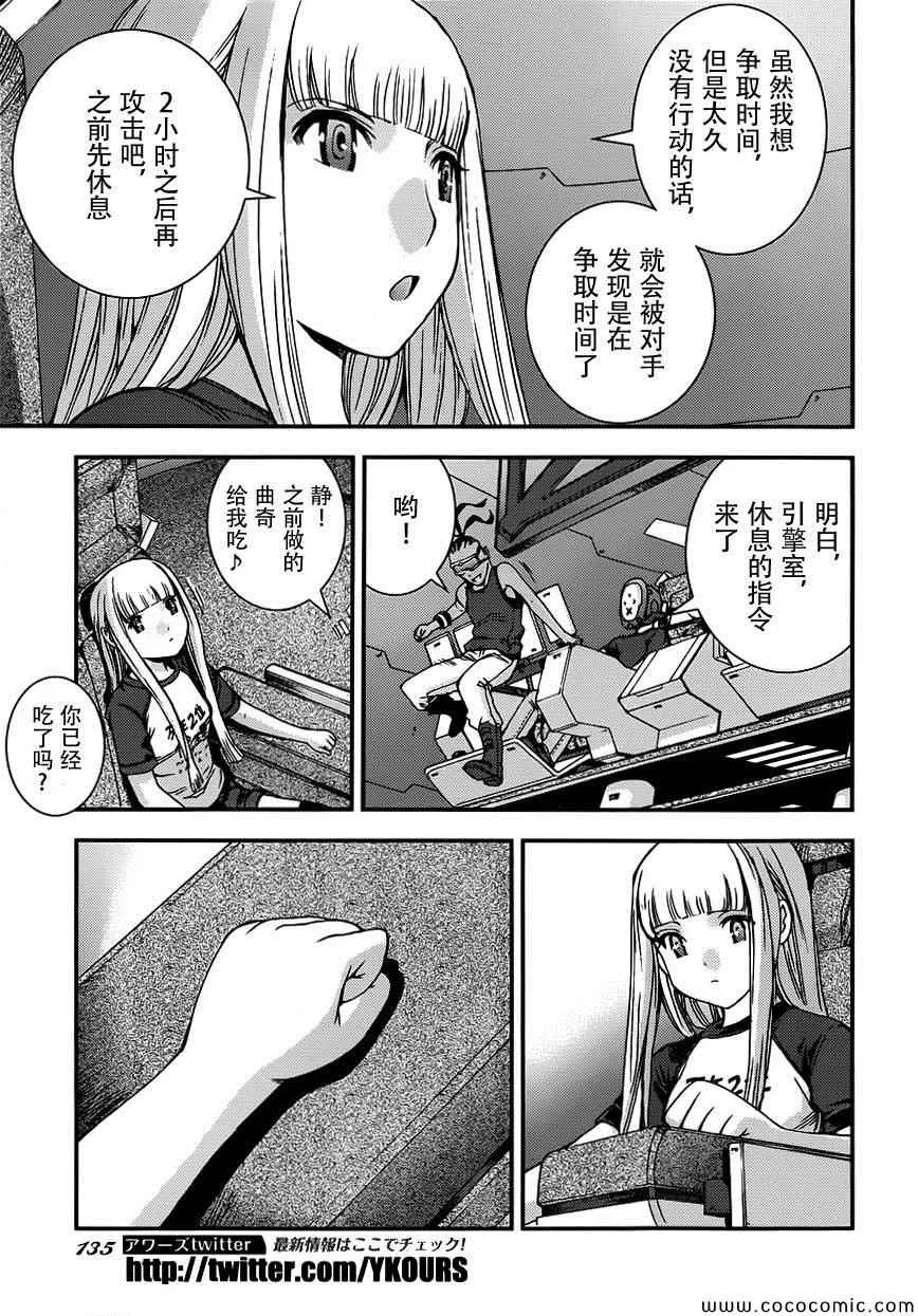 第52话 第29页