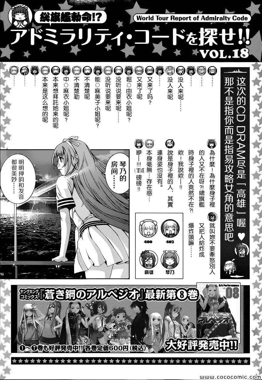 第52话 第31页