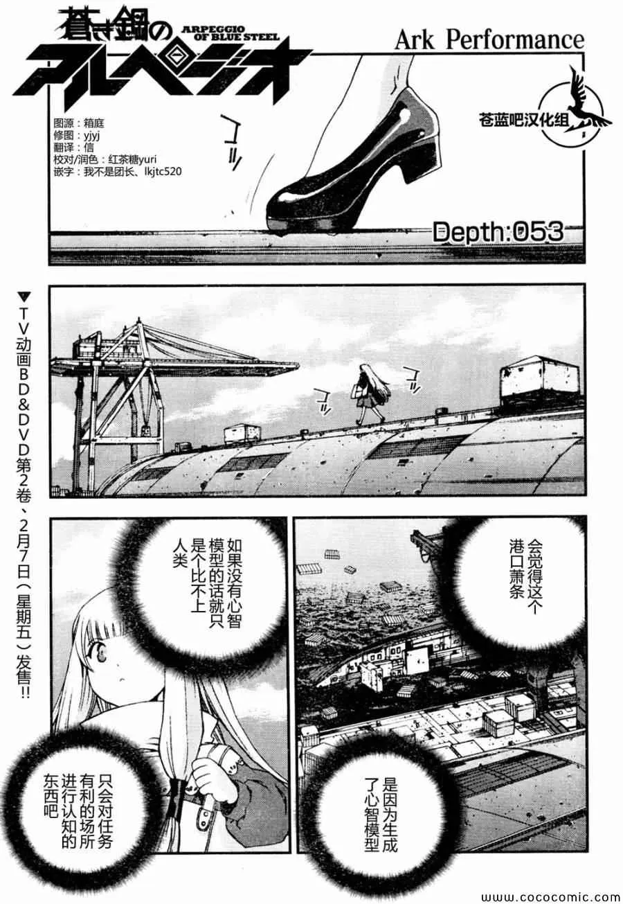 第53话 第1页