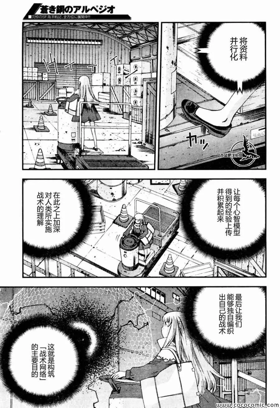 第53话 第3页