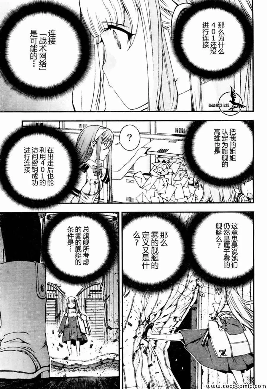 第53话 第5页