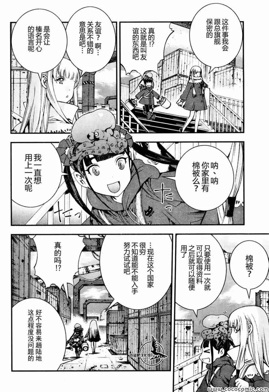 第53话 第8页