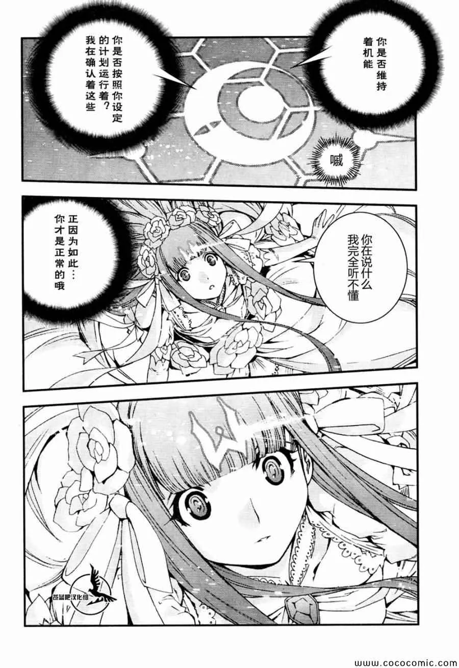 第53话 第12页