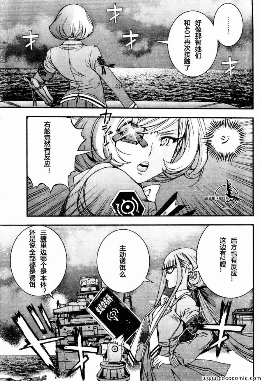 第53话 第23页
