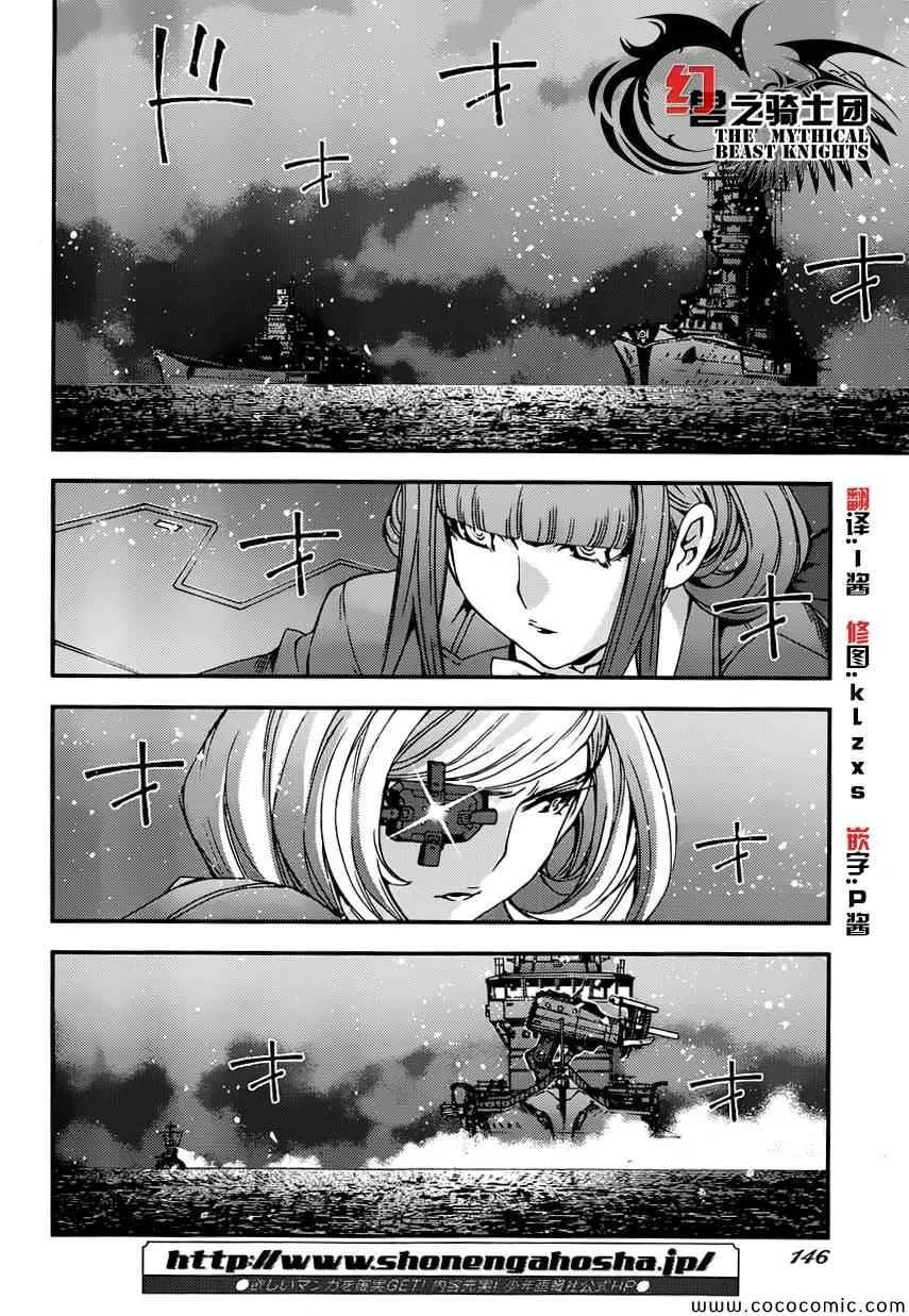 第54话 第8页