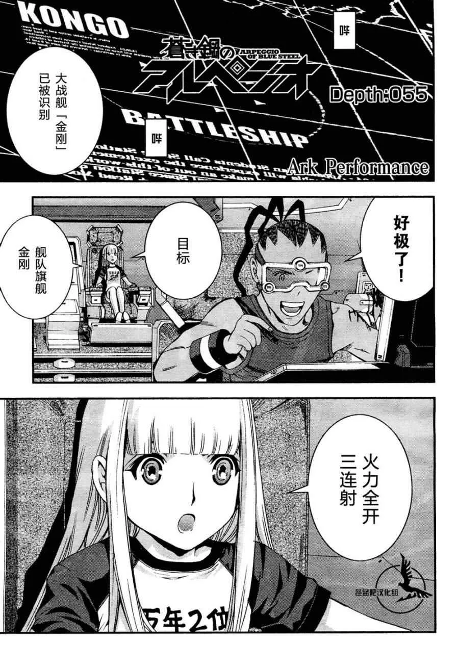 第55话 第1页