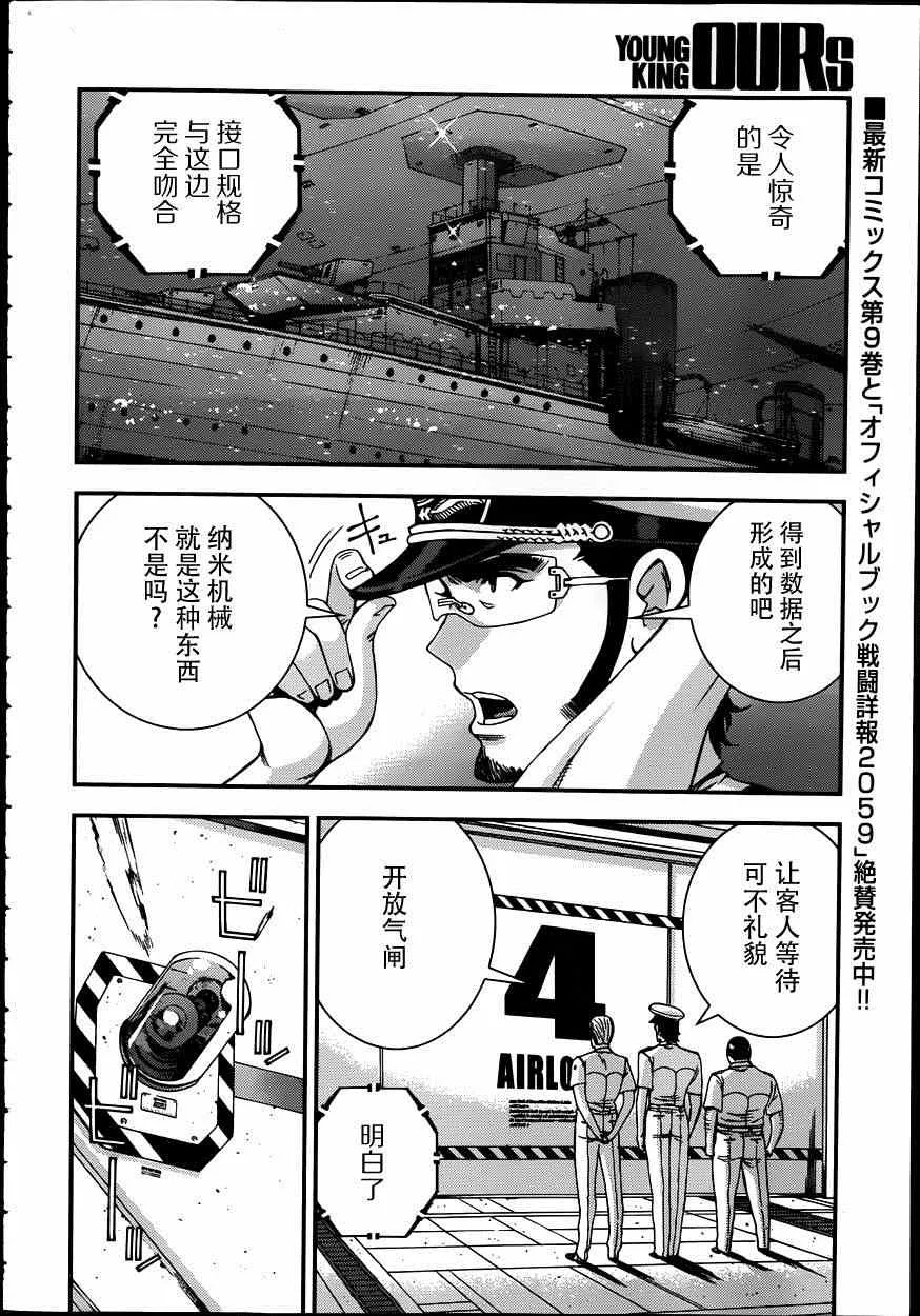 第57话 第2页