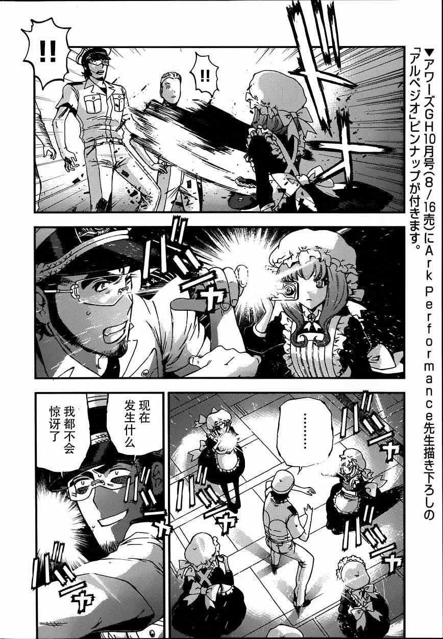 第57话 第8页