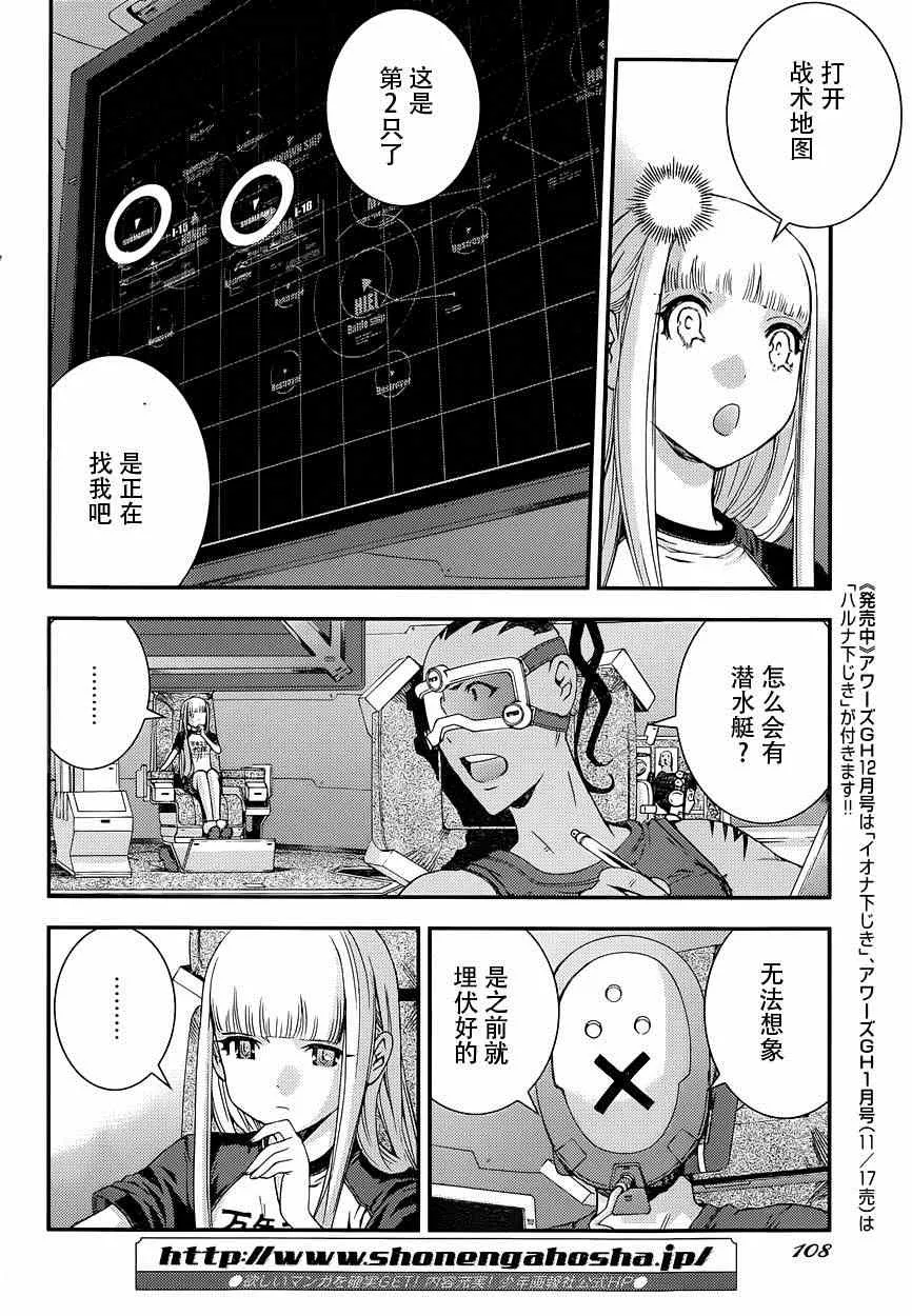 第59话 第3页