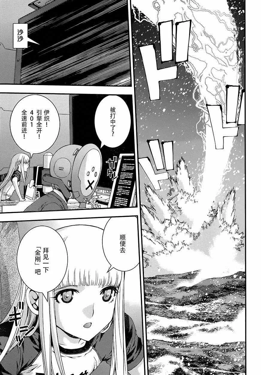 第59话 第16页