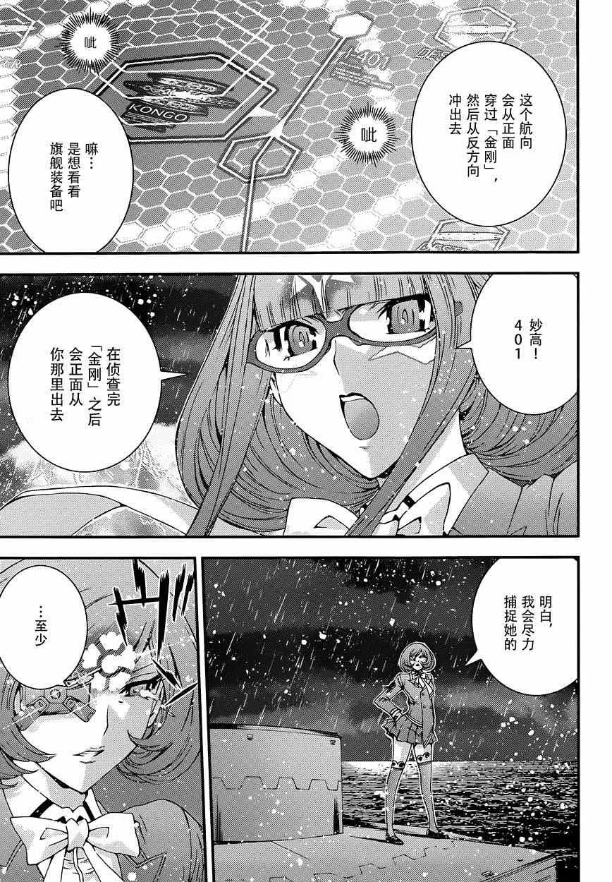 第59话 第20页