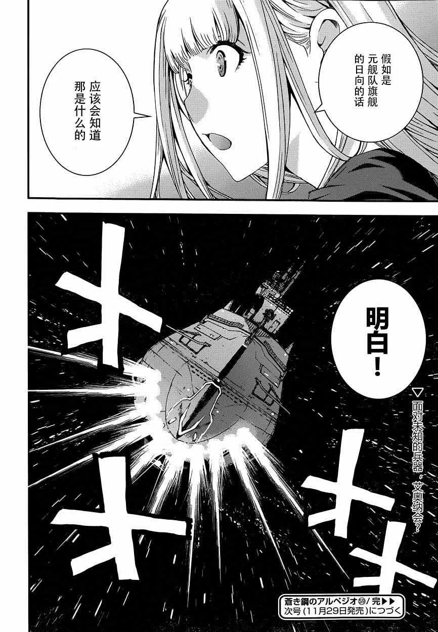第59话 第30页