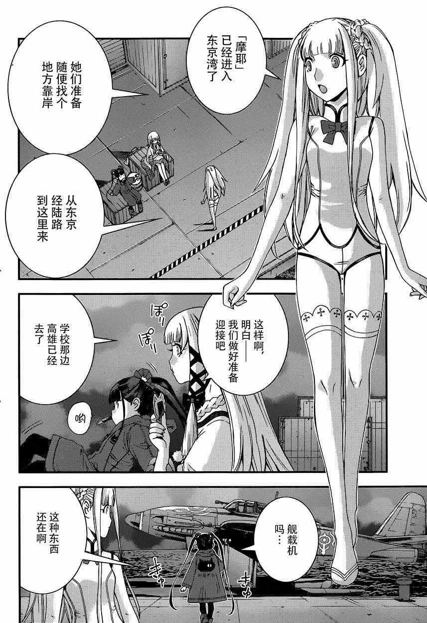 第60话 第2页