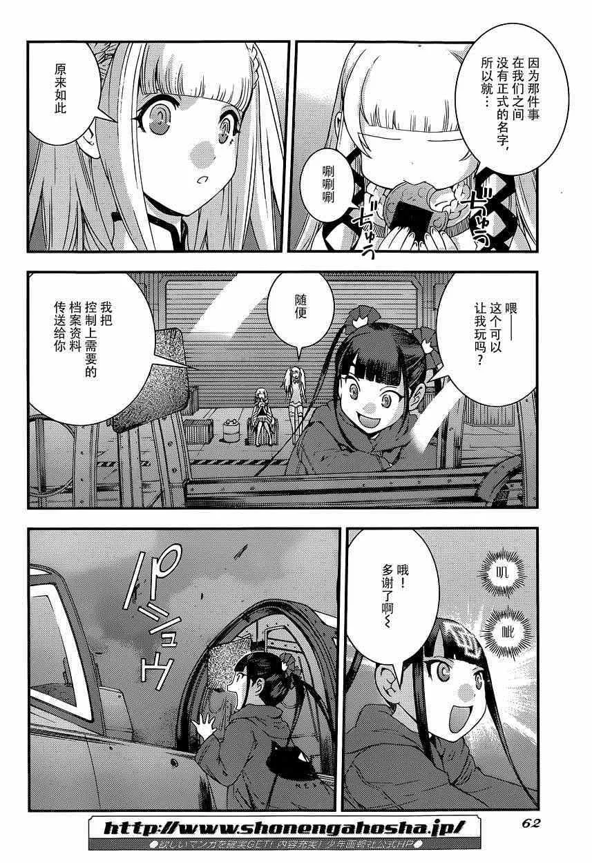 第60话 第4页