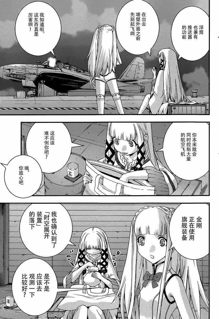 第60话 第5页