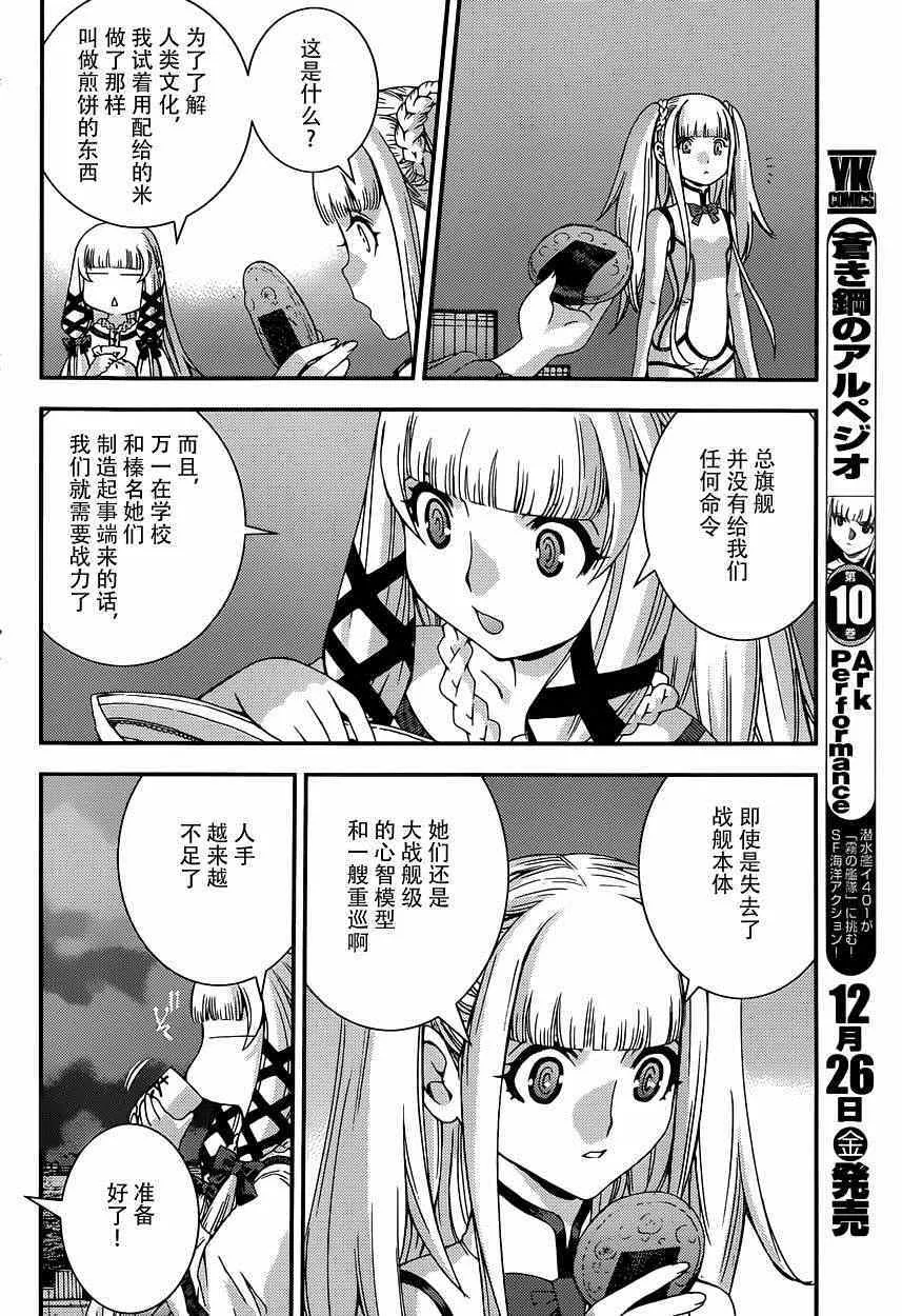 第60话 第6页