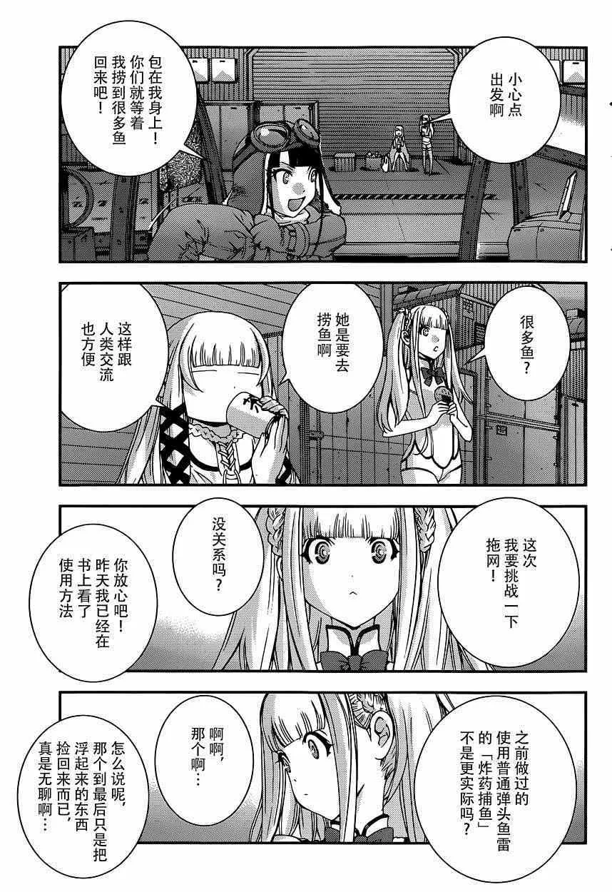 第60话 第7页