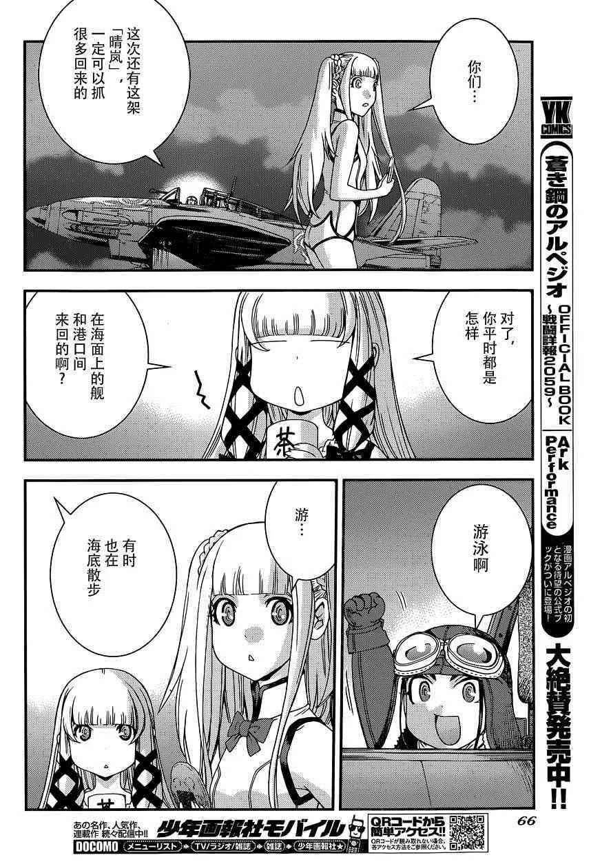 第60话 第8页