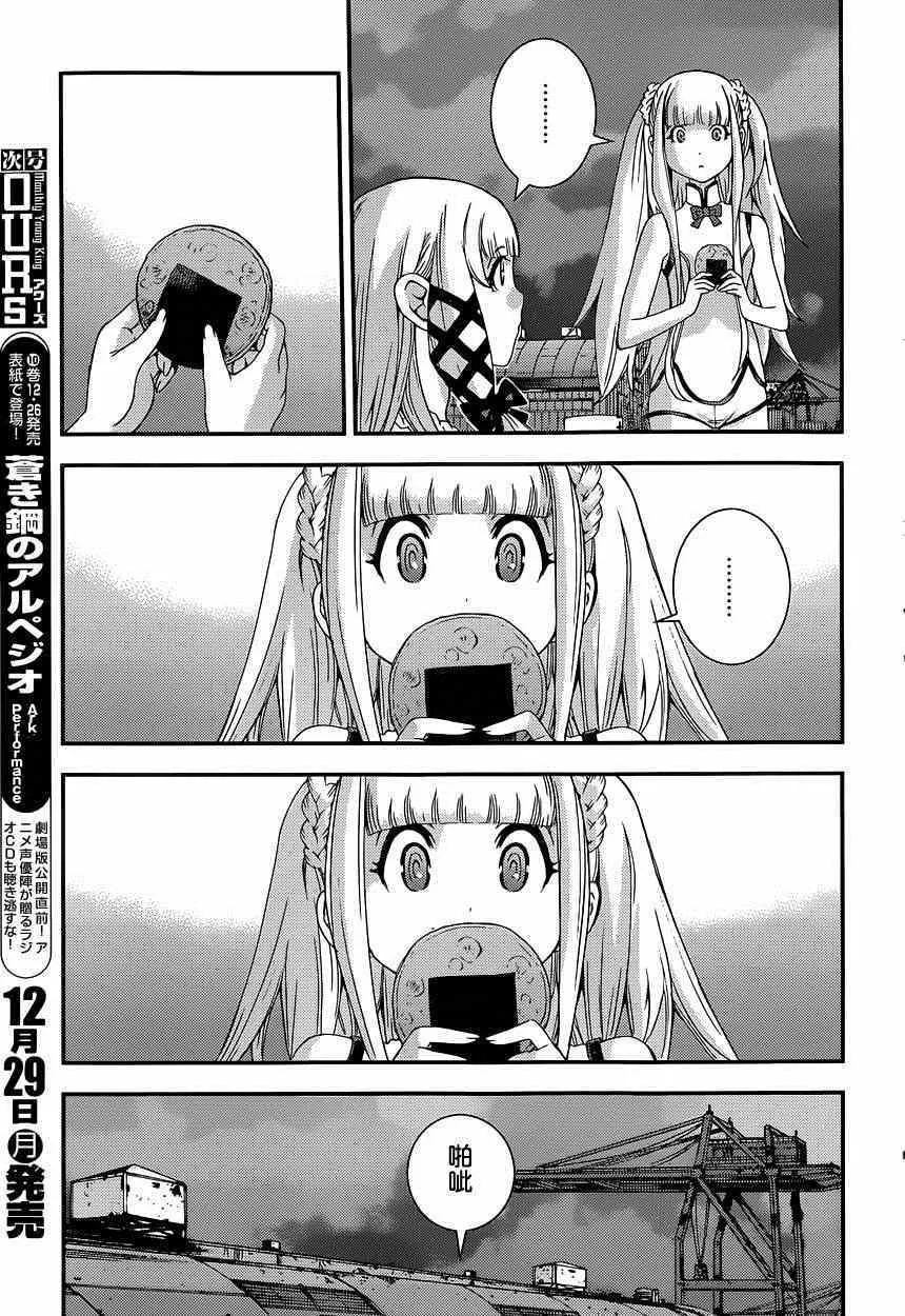 第60话 第9页