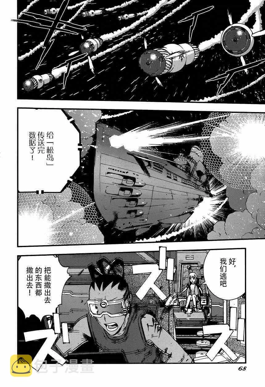 第60话 第10页