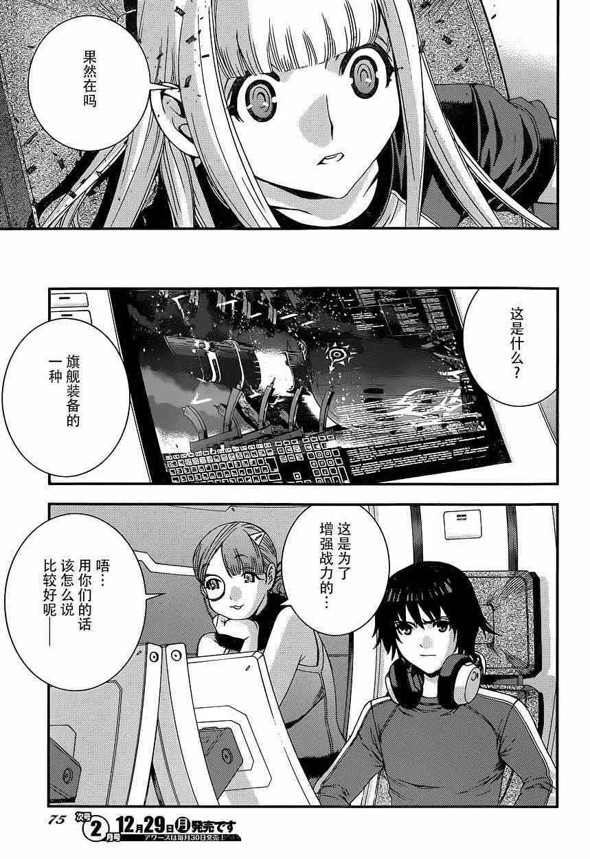 第60话 第17页