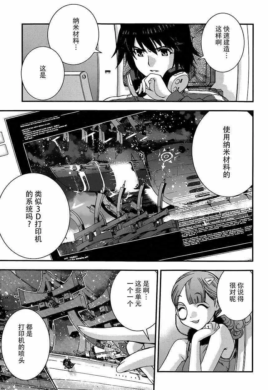 第60话 第19页