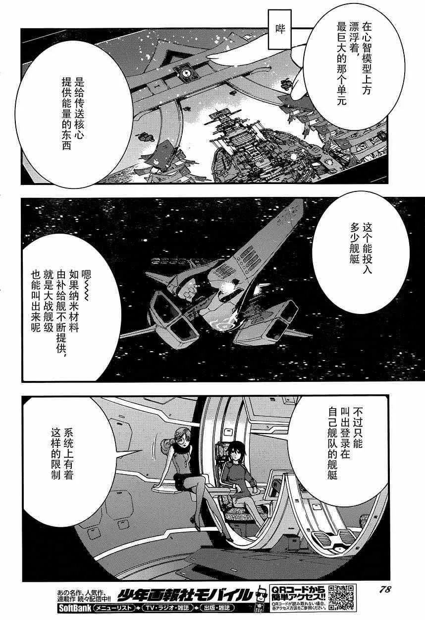 第60话 第20页
