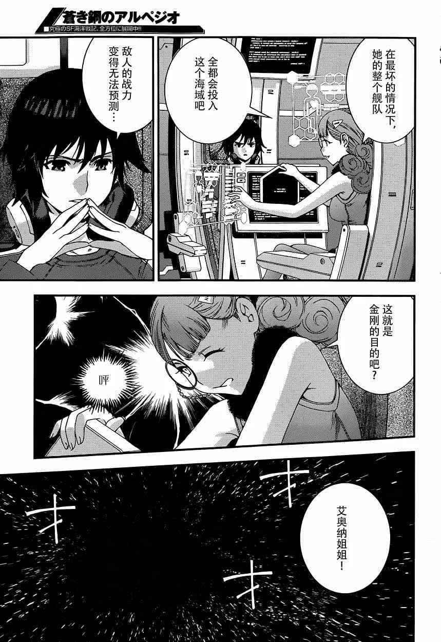 第60话 第23页