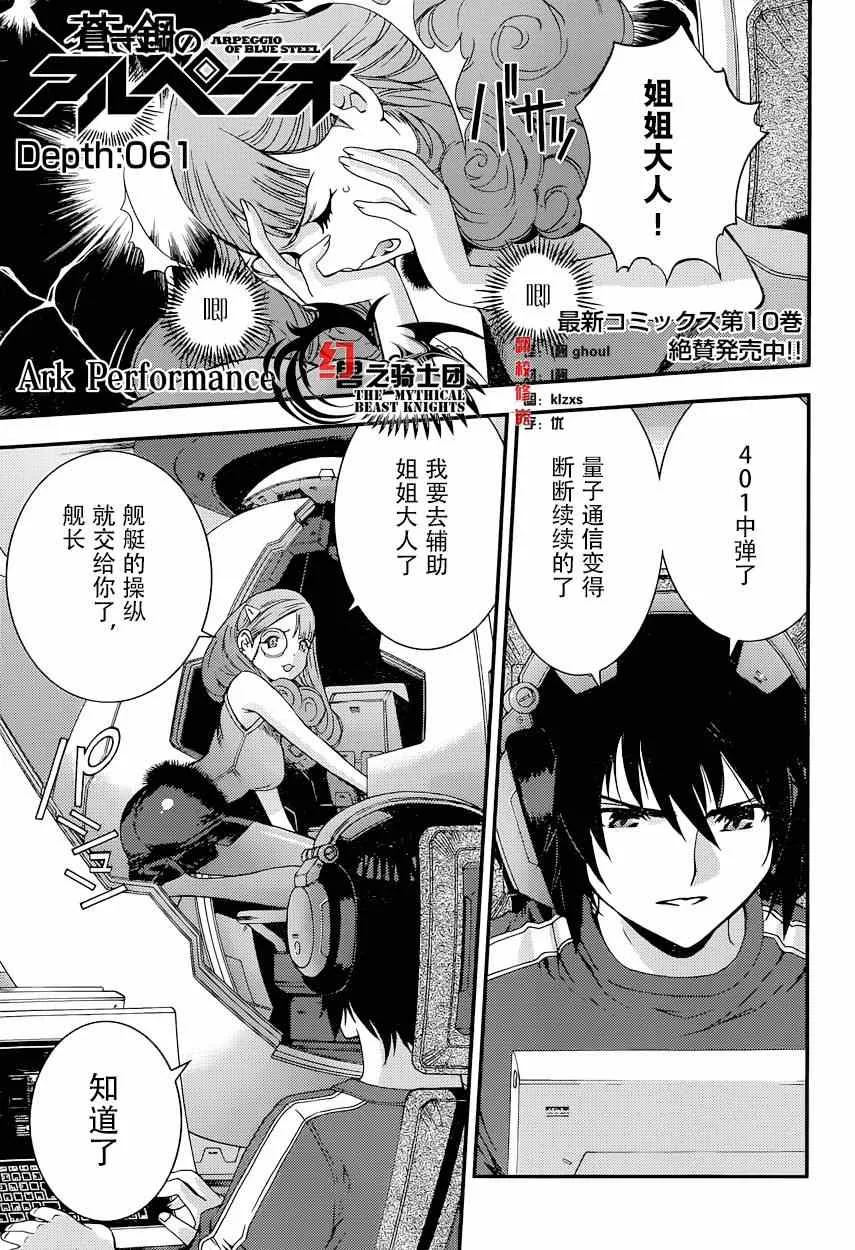 第61话 第2页