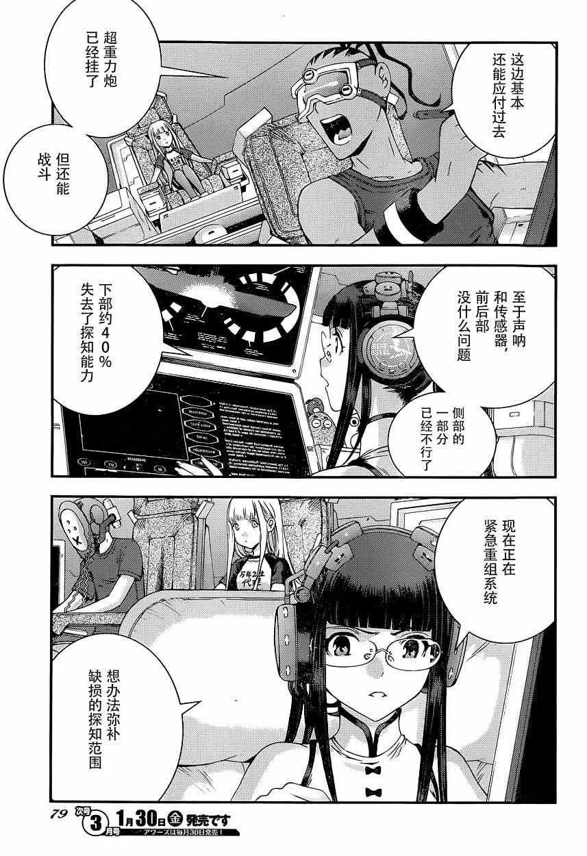第61话 第6页