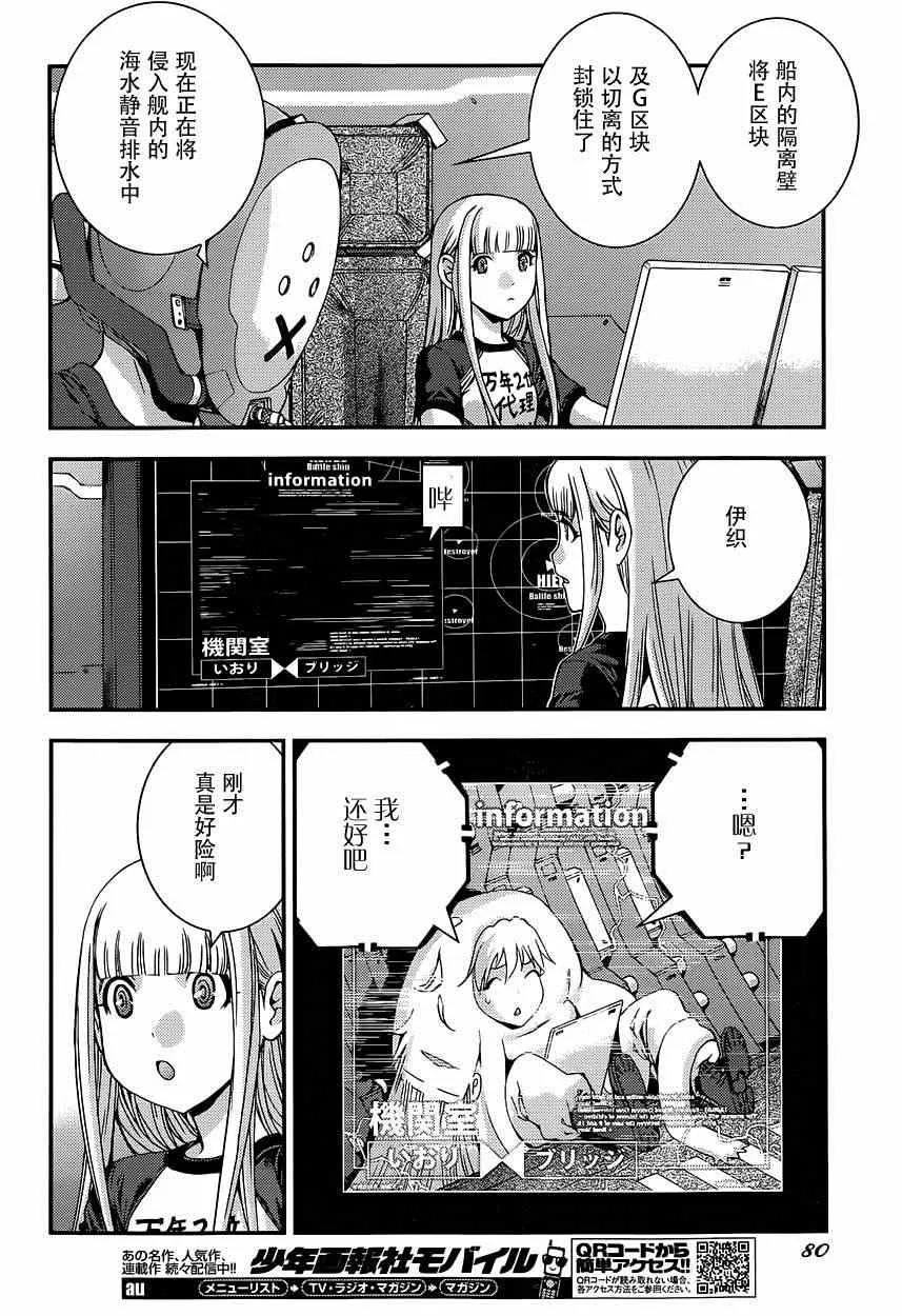 第61话 第7页