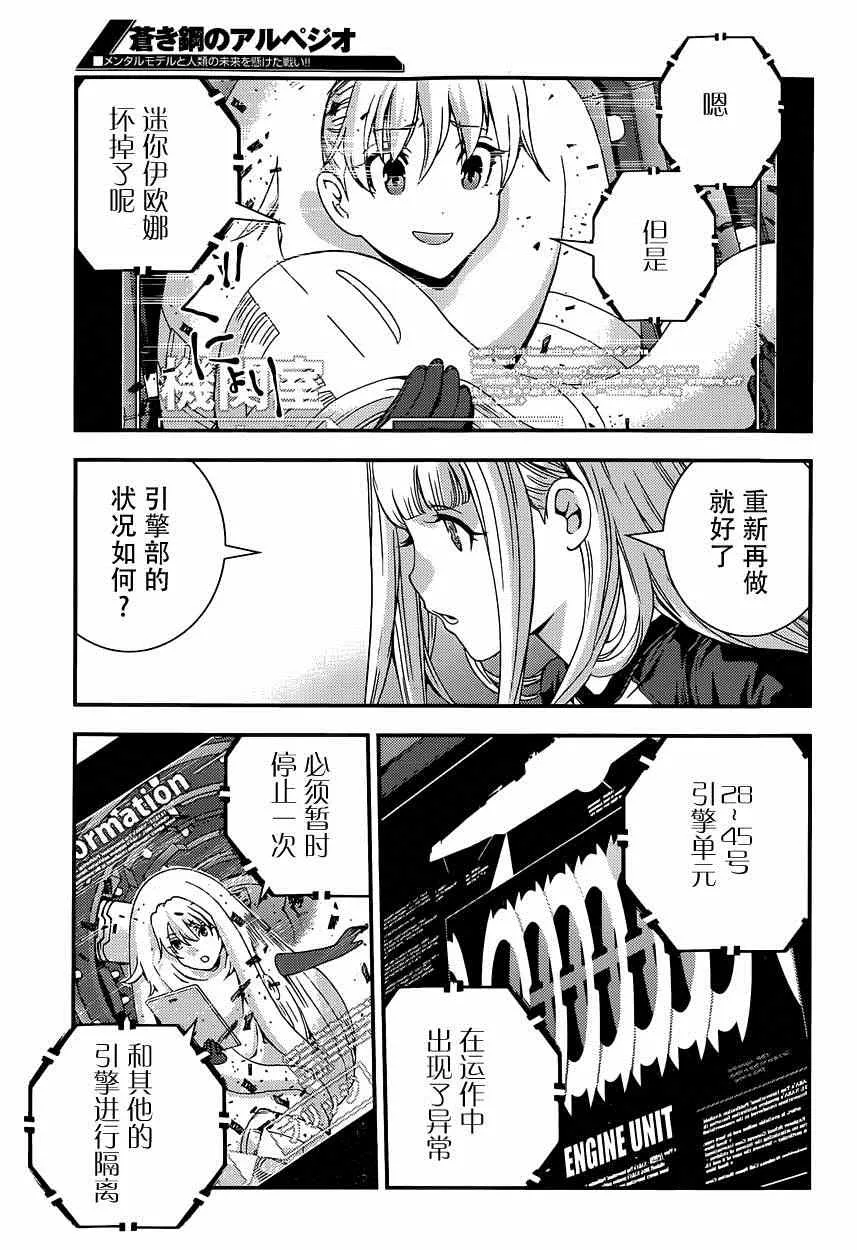 第61话 第8页