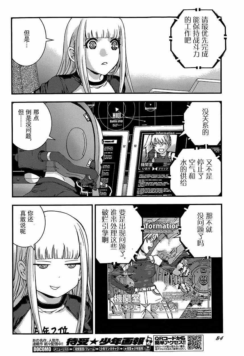 第61话 第11页
