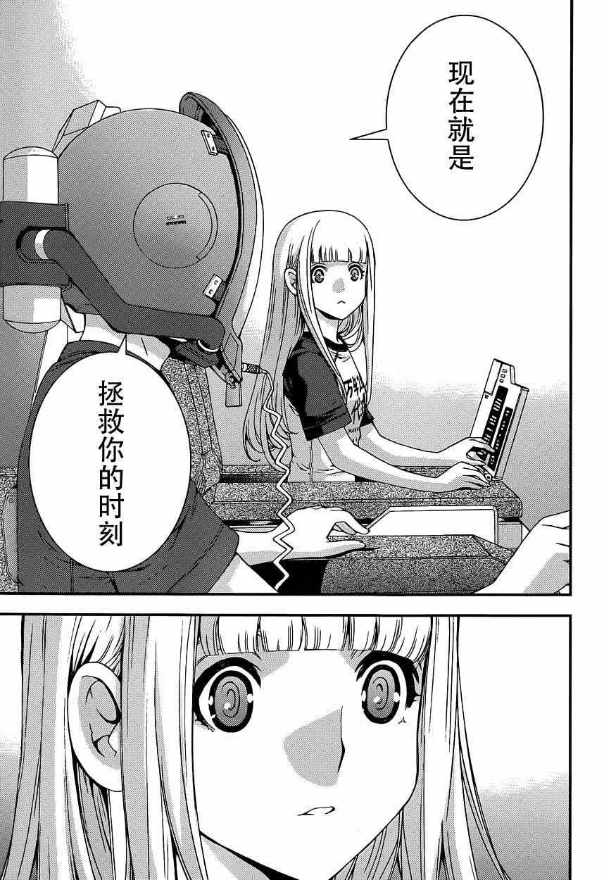 第61话 第16页