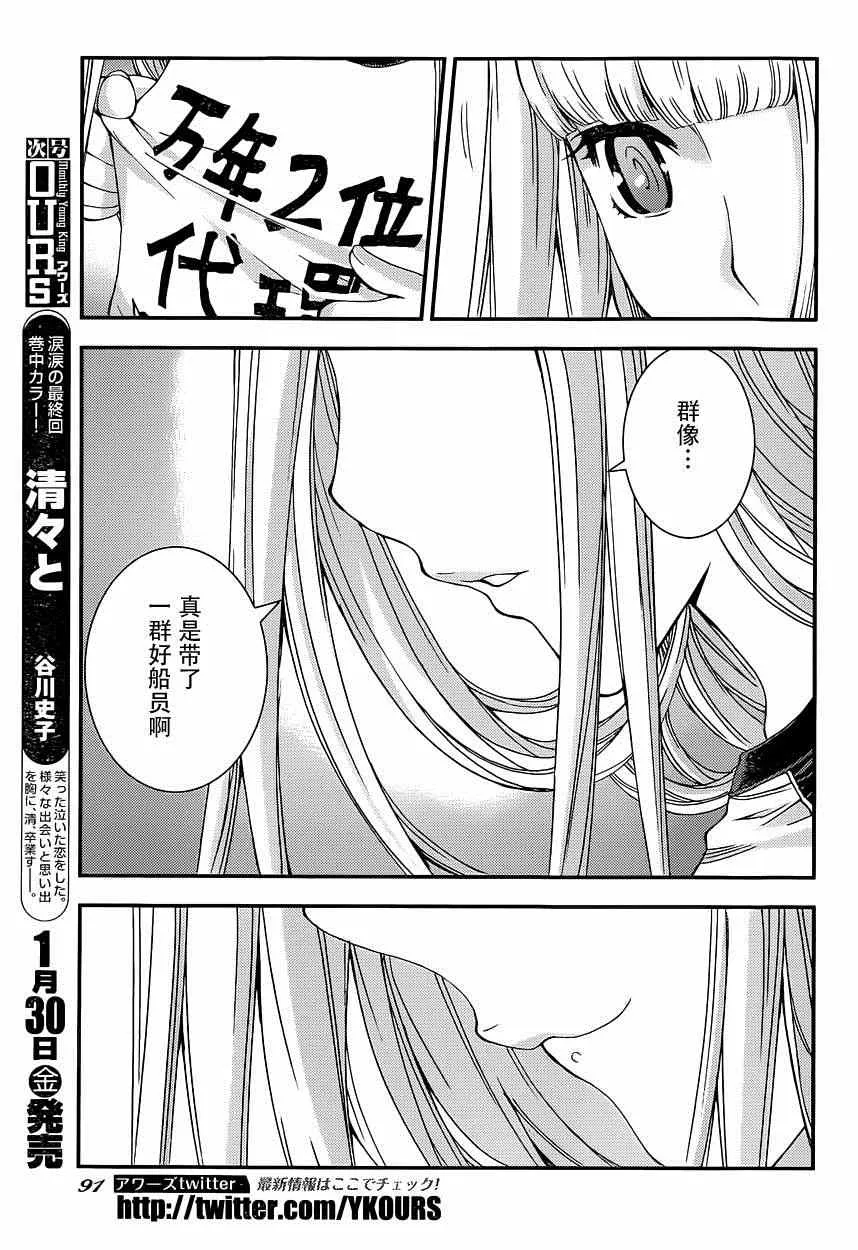 第61话 第18页
